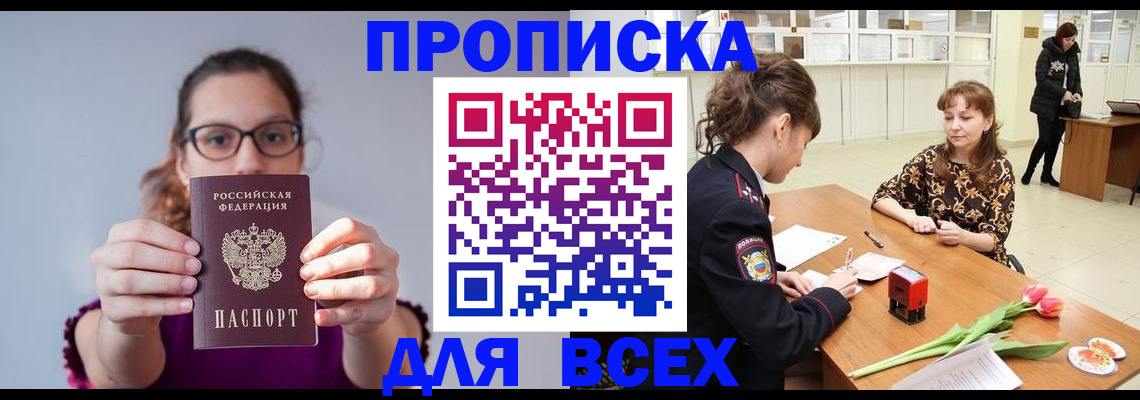 где прописаться в Кеми