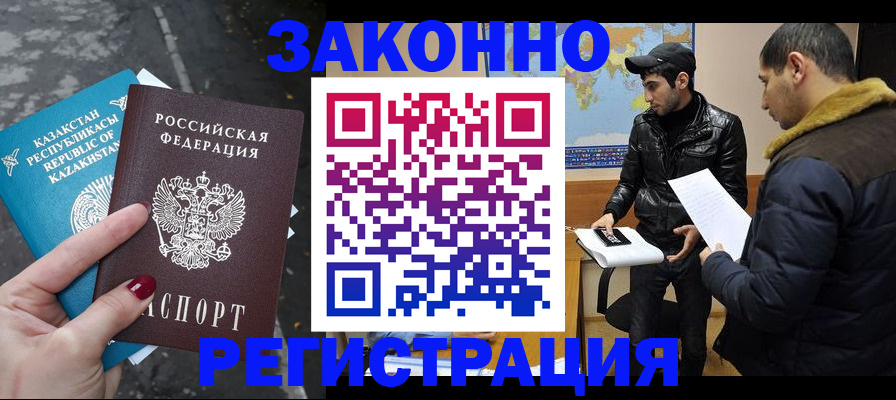 прописка для школы в Кеми
