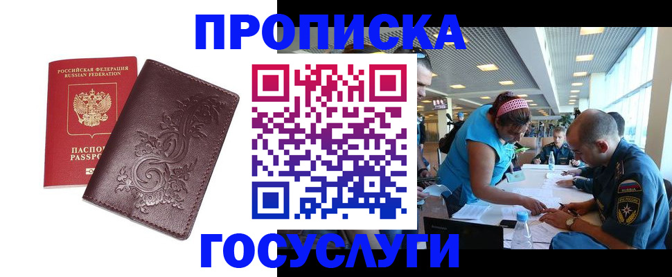 временная регистрация адрес в Кеми