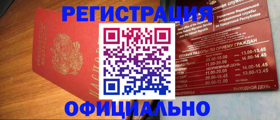 временная регистрация в квартире в Кеми