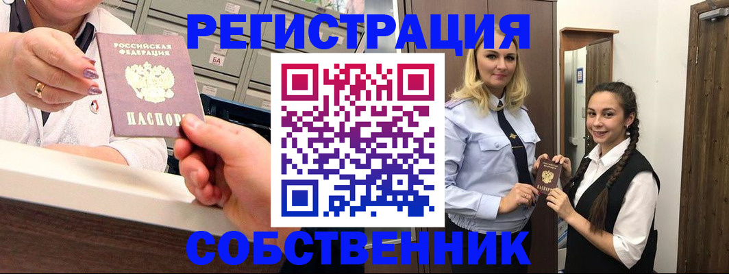временная регистрация для всех в Кеми